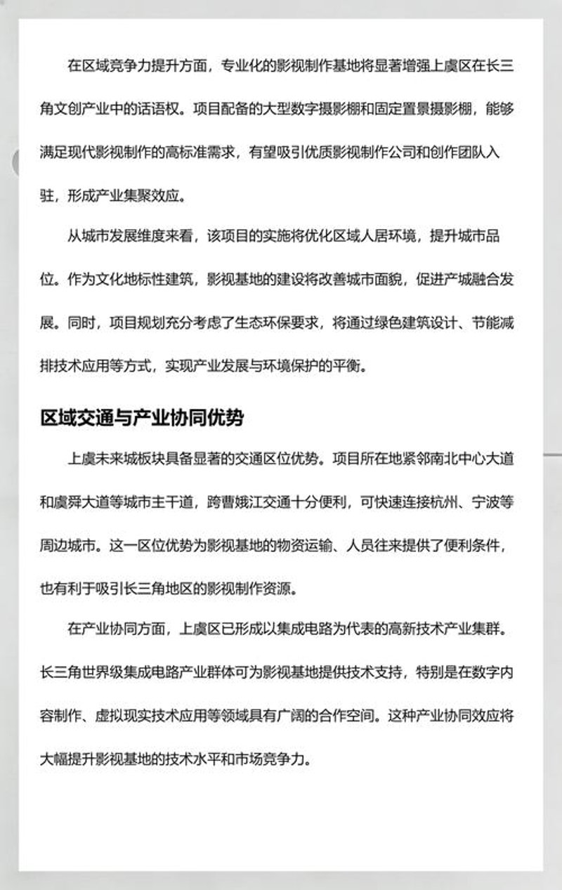 汉阳造文化投资